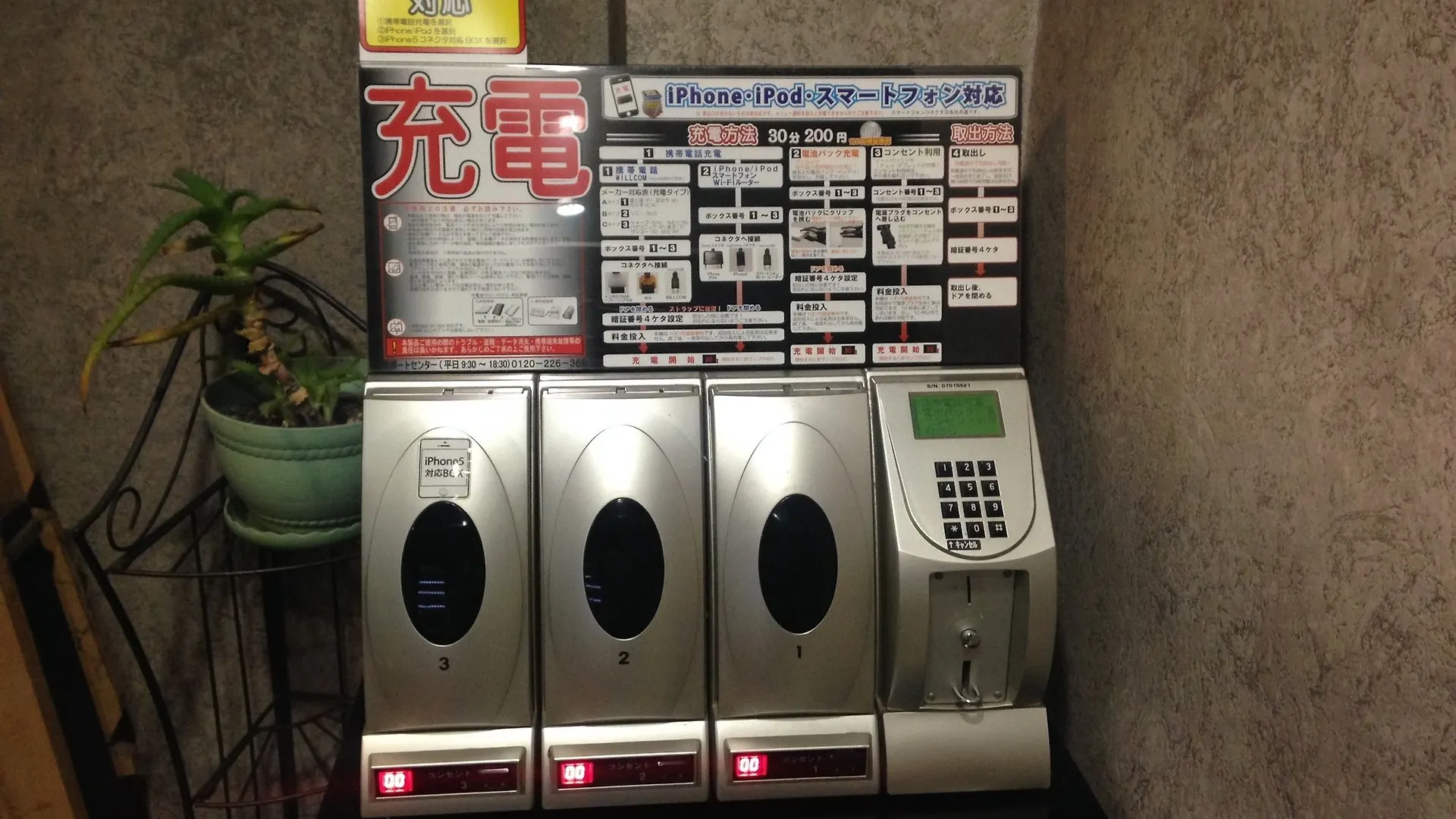 **  Yunokawa Hotel Hakodate Japan